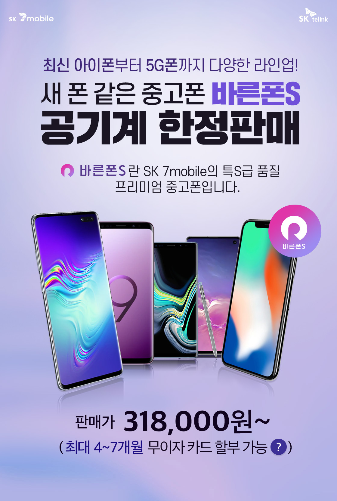 48+ 영상 중고 폰 판매 사이트 32 201119 barun top