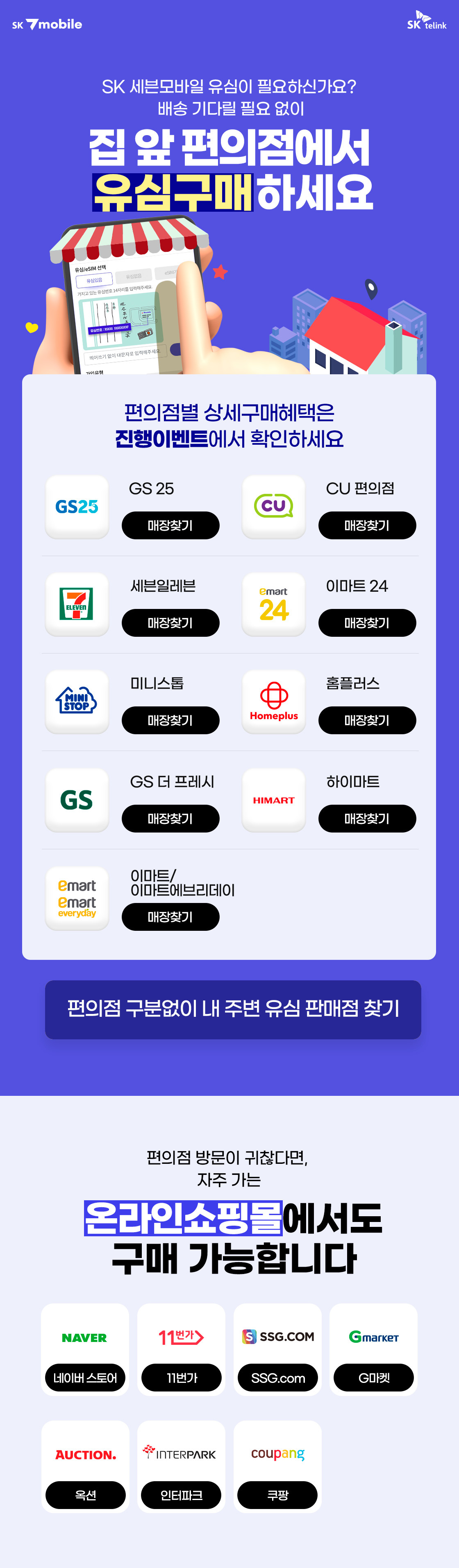 편의점 찾기