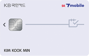 KB국민 SK 7mobile카드