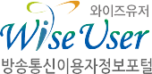 wiseuser 바로가기