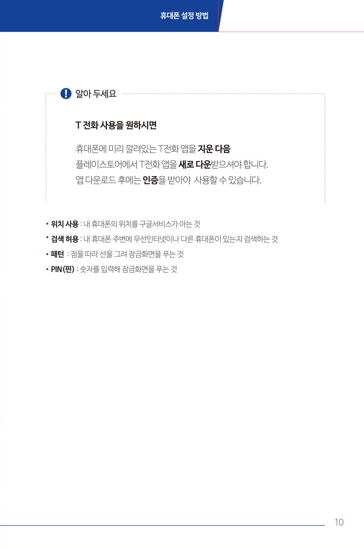 착한가입안내서 11페이지 이미지