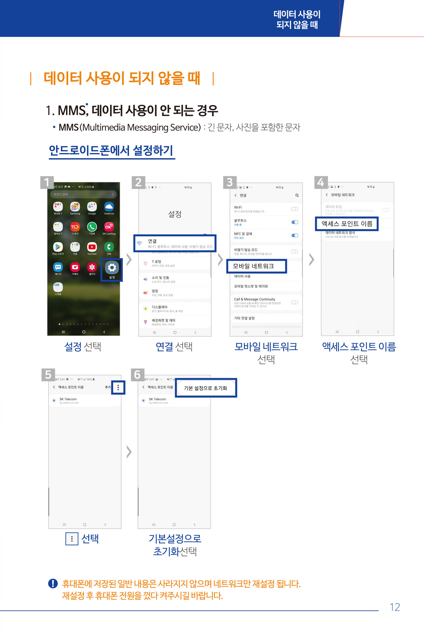 착한가입안내서 13페이지 이미지