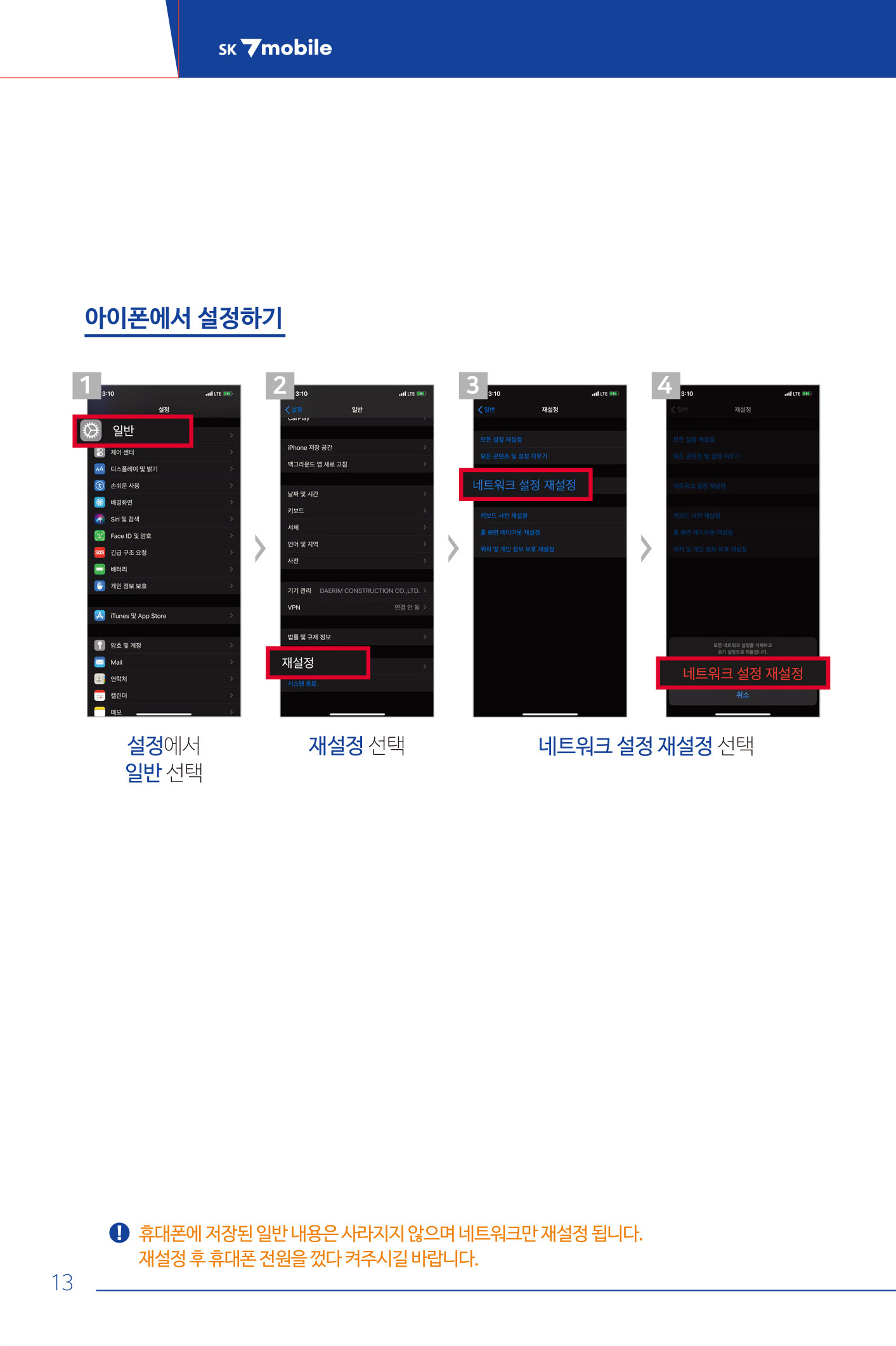 착한가입안내서 14페이지 이미지
