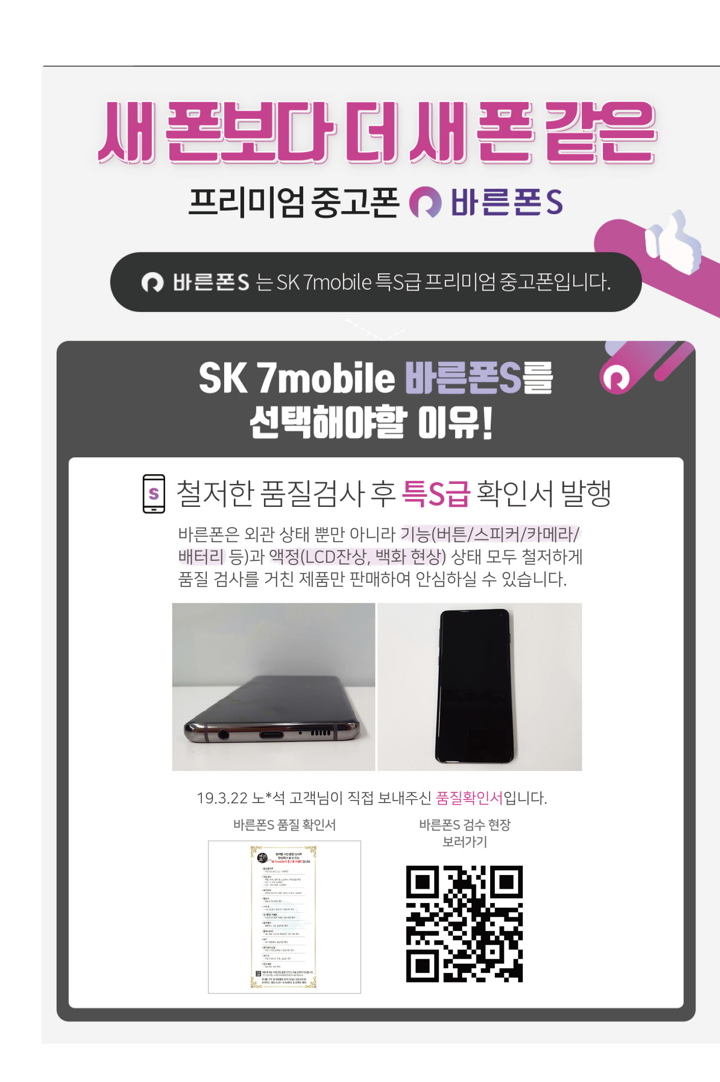 착한가입안내서 18페이지 이미지