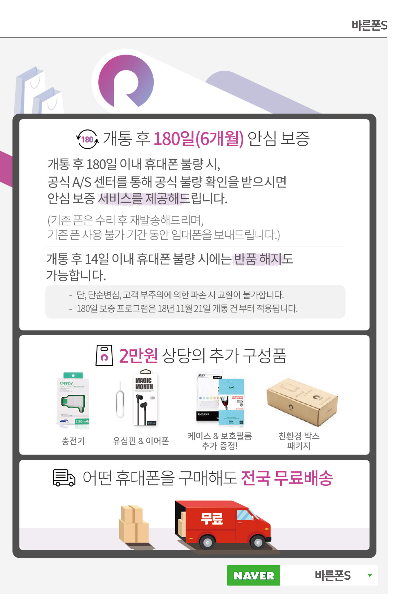 착한가입안내서 19페이지 이미지