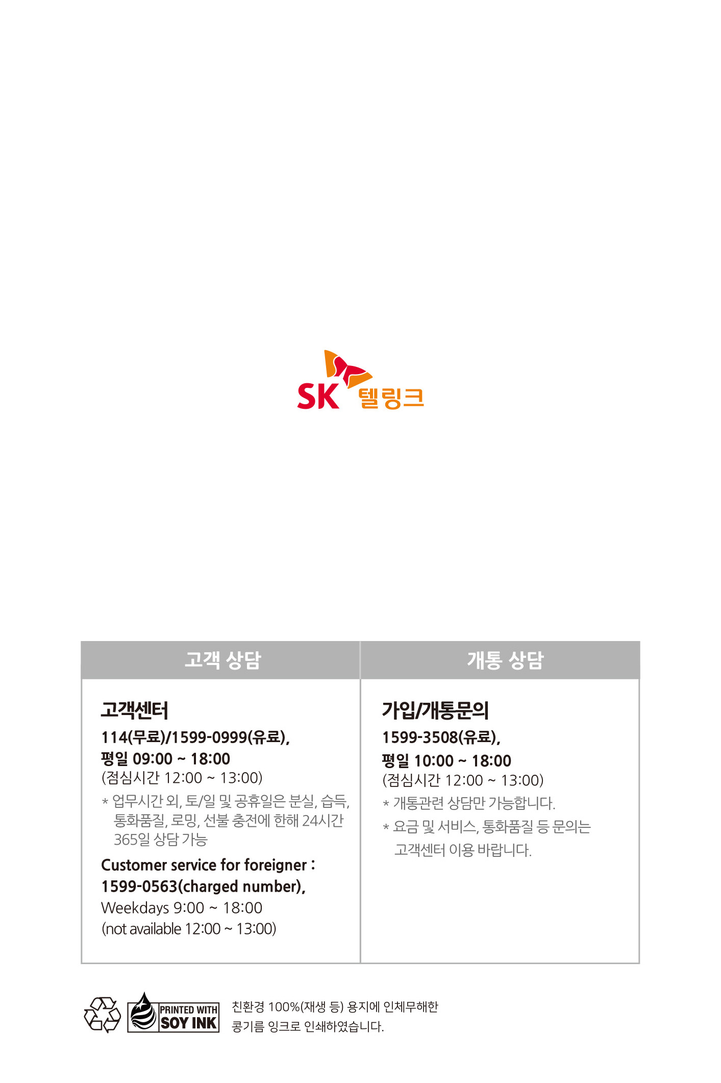 착한가입안내서 20페이지 이미지