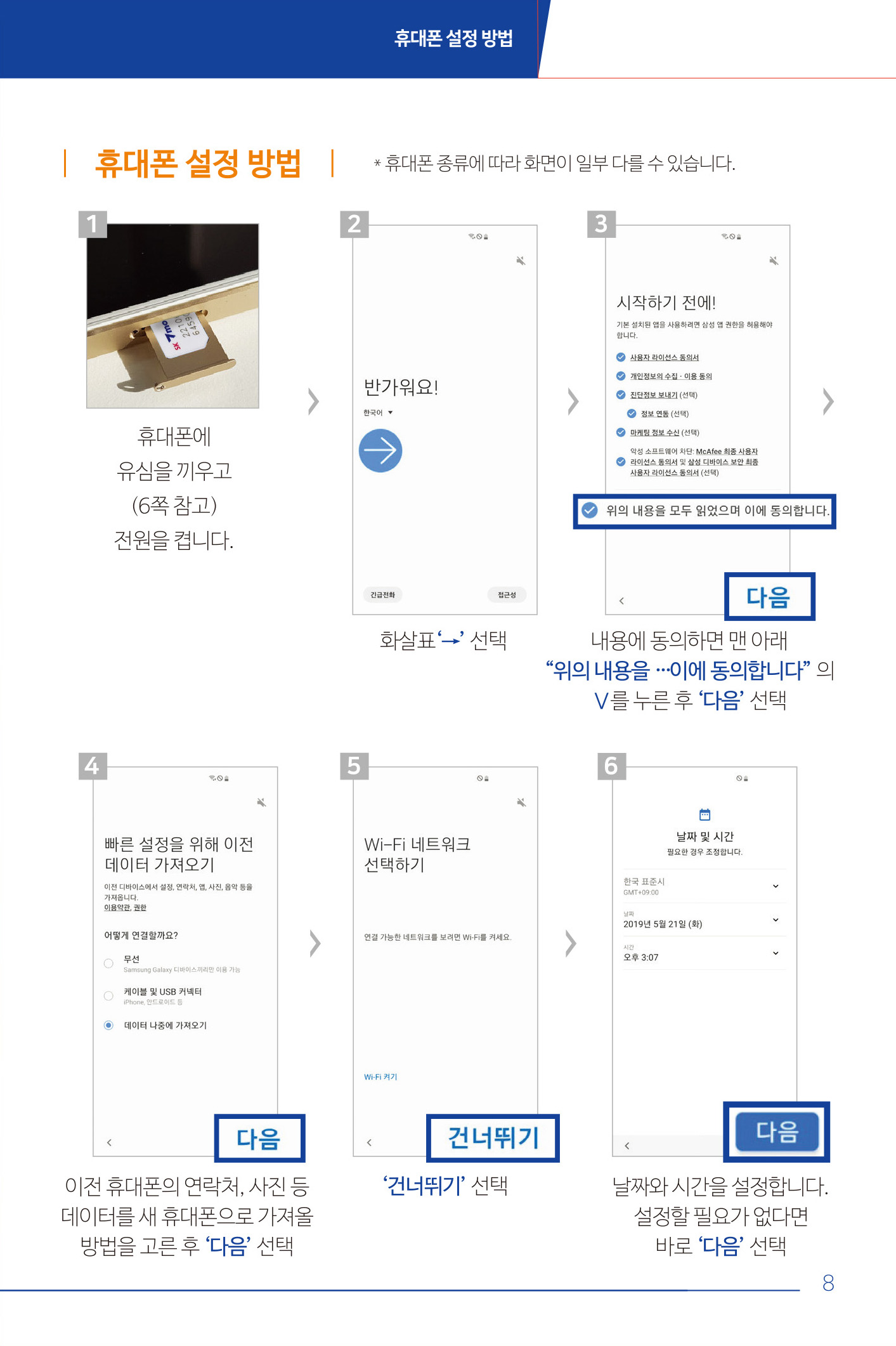 착한가입안내서 9페이지 이미지