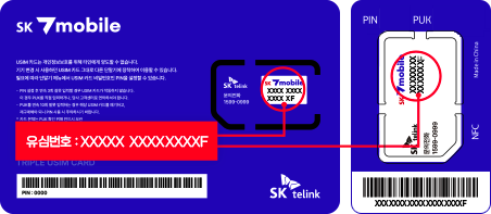 유심카드 이미지