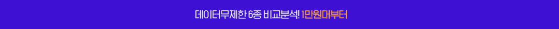 내맘대로 PICK! SK 세븐모바일의 무제한 QoS 라인업