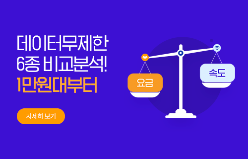 내맘대로 PICK! SK 세븐모바일의 무제한 QoS 라인업