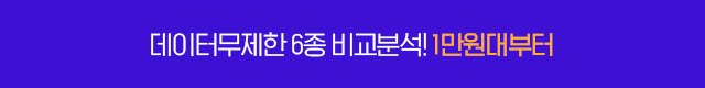 내맘대로 PICK! SK 세븐모바일의 무제한 QoS 라인업