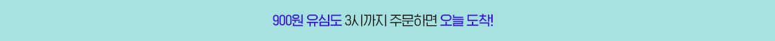 유심 단돈 900원!