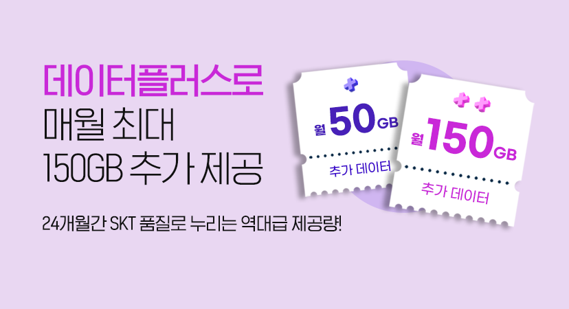 데이터플러스