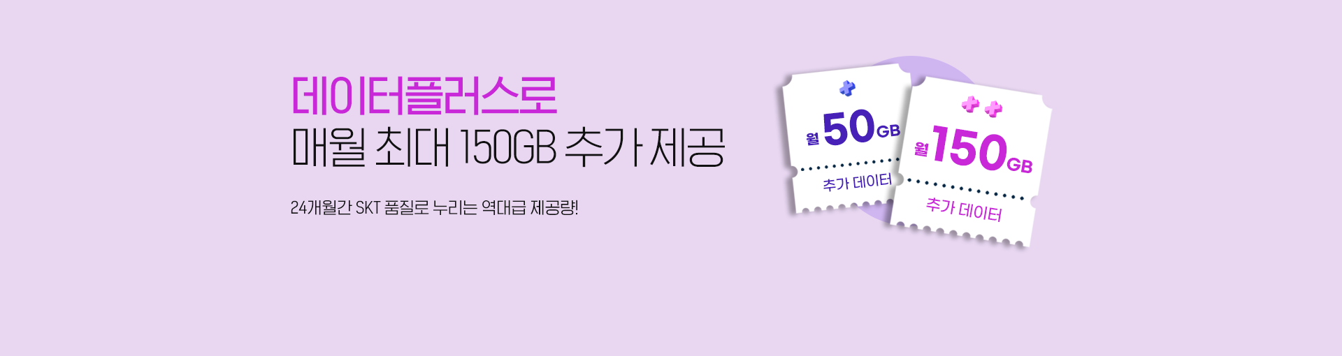 데이터플러스