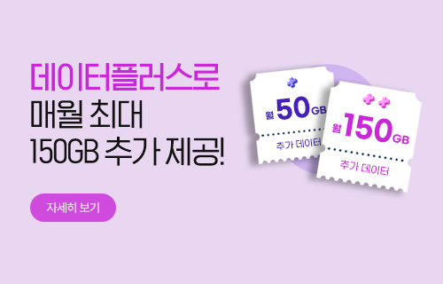 데이터플러스 이벤트