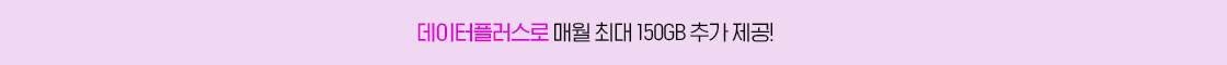 데이터플러스 이벤트