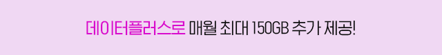 데이터플러스 이벤트