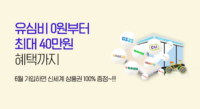 다양한 유심판매 제휴처