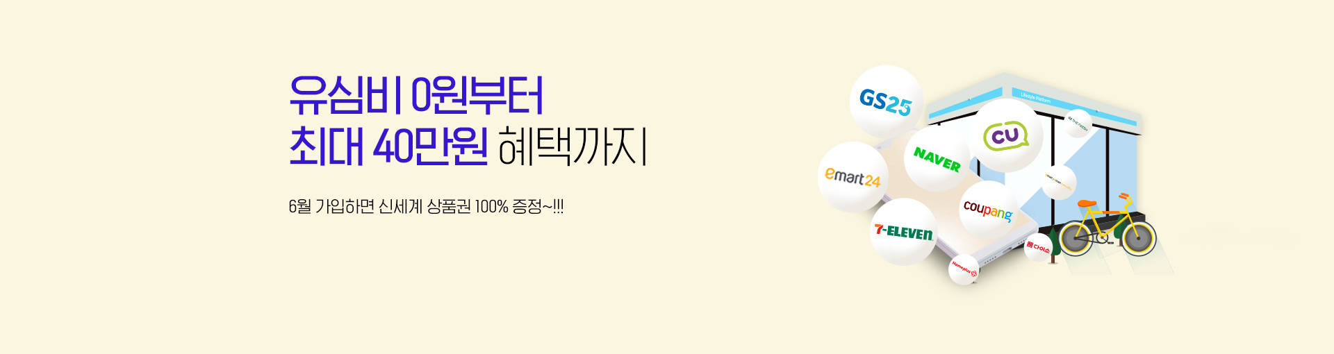 다양한 유심판매 제휴처