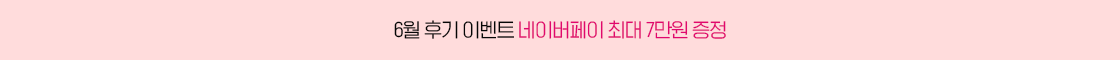구매후기 이벤트