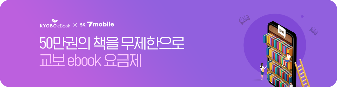교보 eBook