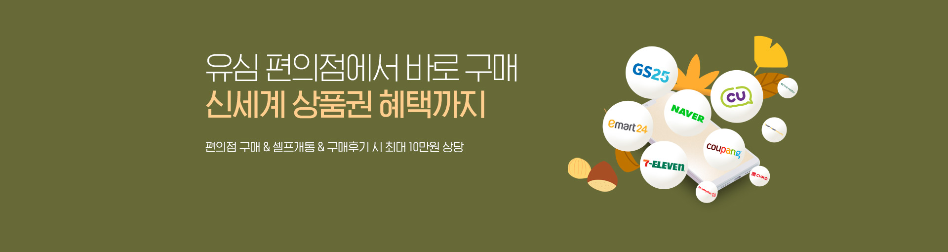 다양한 유심판매 제휴처