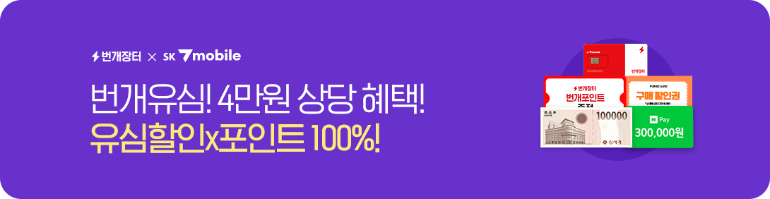 번개장터