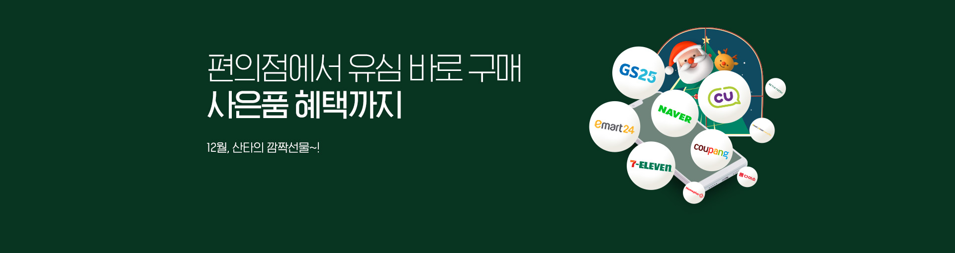 다양한 유심판매 제휴처