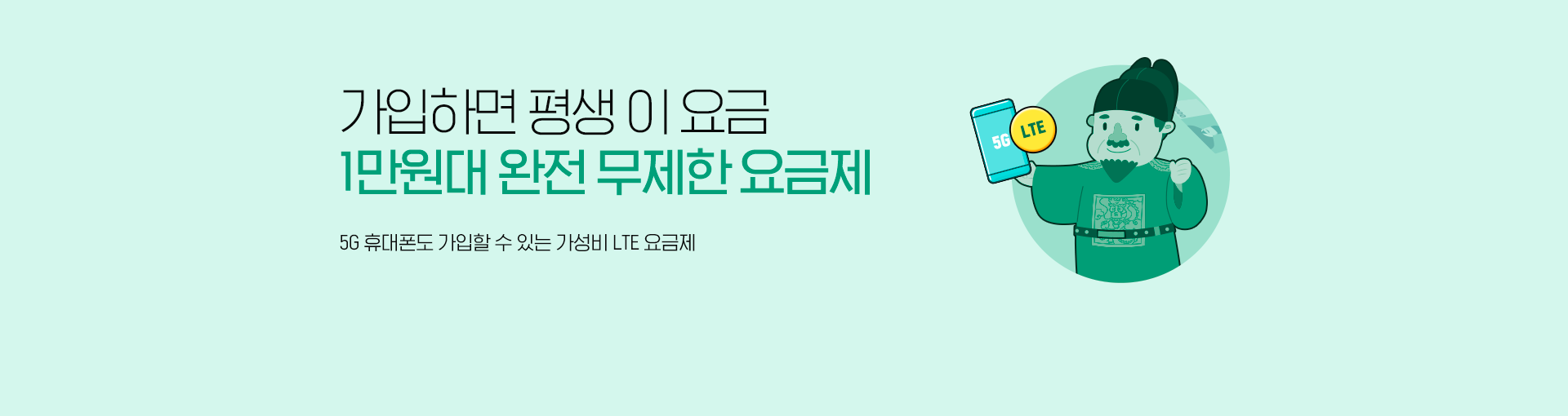 12월 가성비 요금제 모음