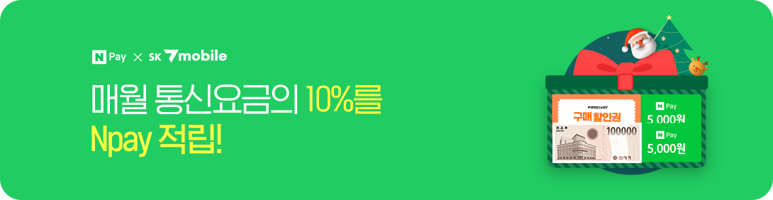 네이버페이