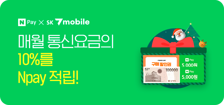 네이버페이