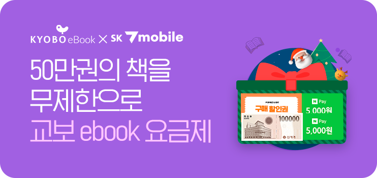 교보 eBook