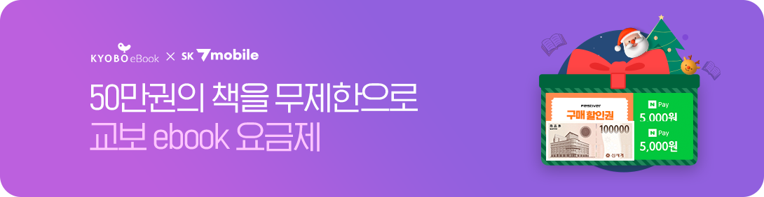 교보 eBook
