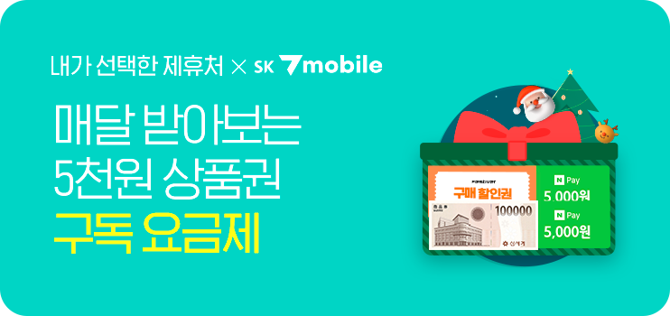 취향저격 요금제