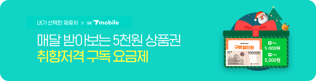 취향저격 요금제