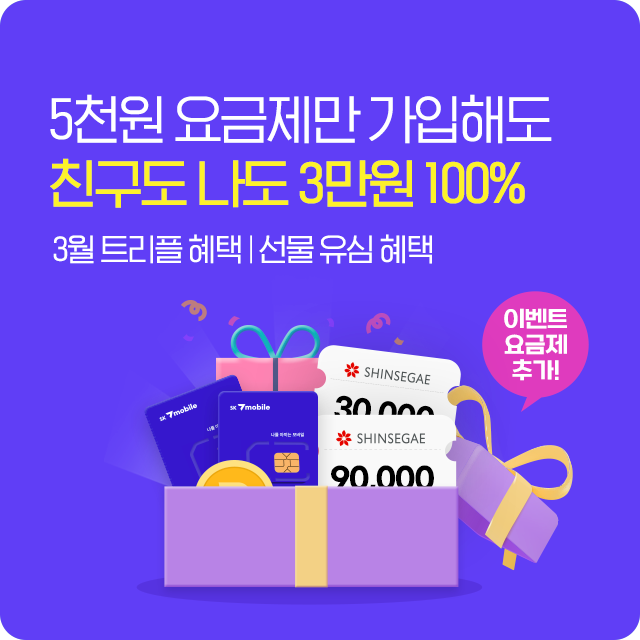 [트리플 혜택] 3만원 100% 증정 