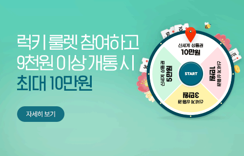 4월 가입 혜택
