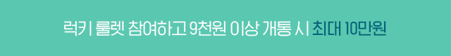 4월 가입 혜택