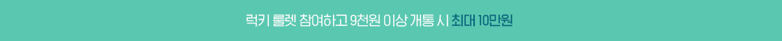 4월 가입 혜택