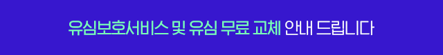 유심보호