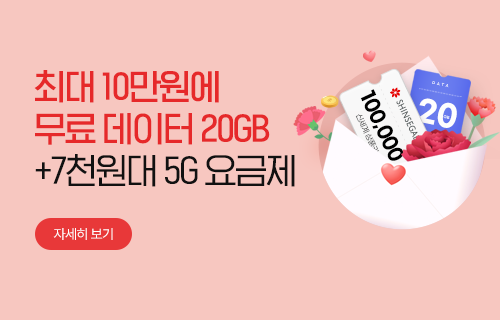 5월 가입 혜택