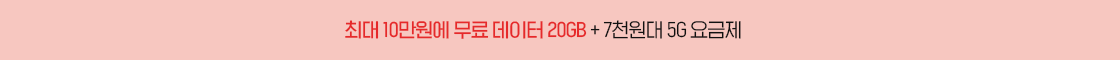 5월 가입 혜택
