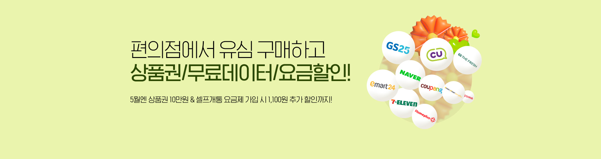 [제휴] 제휴처