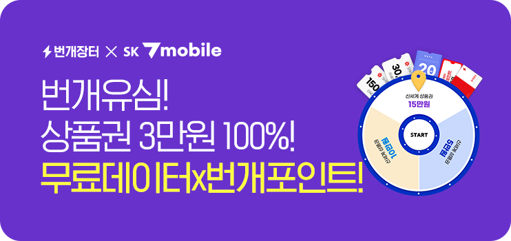 번개장터