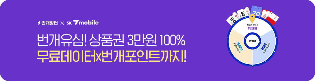 번개장터