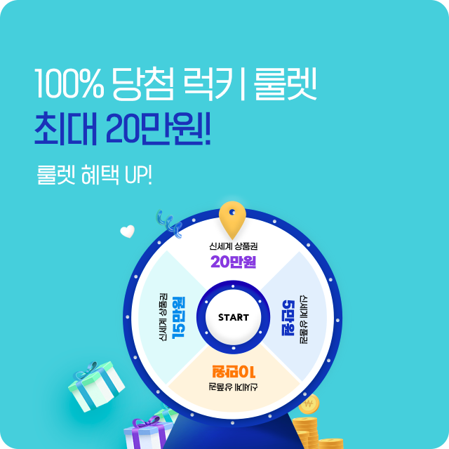 룰렛 이벤트 (6월 3차)