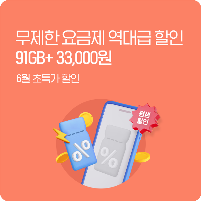 셀프개통