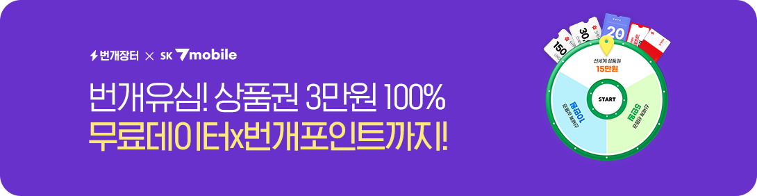 번개장터