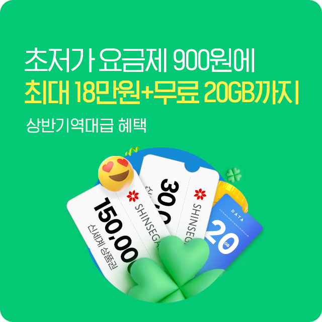 7월 가입 혜택
