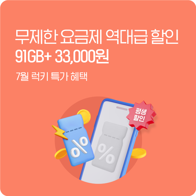 셀프개통